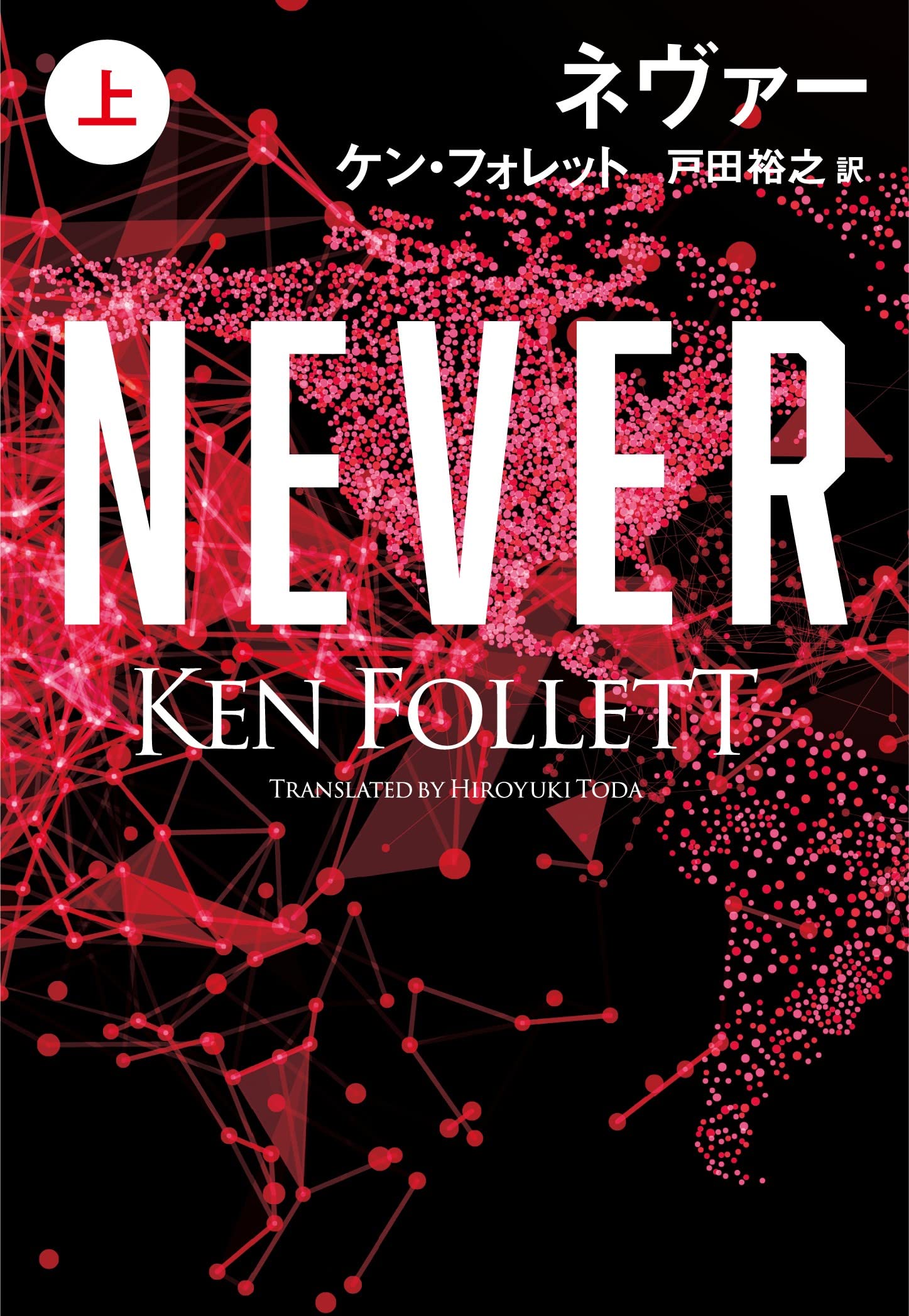 ケン•フォレット　文庫本　全29冊（9タイトル） ケン•フォレット 文庫本 全29冊（9タイトル） - メルカリ